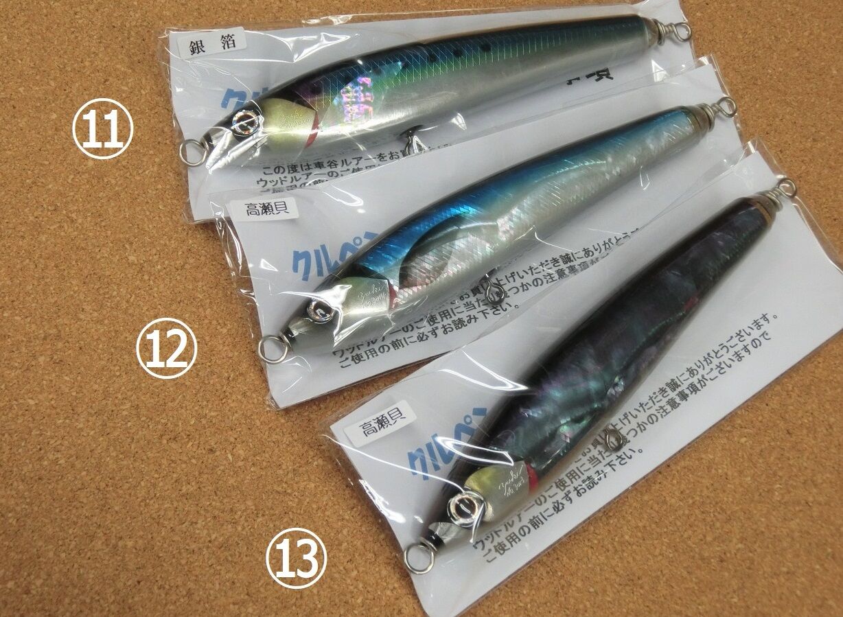 クルペン F180ダガー クルペン F180 ダガー 銀箔 ゴールド 車谷ルアー