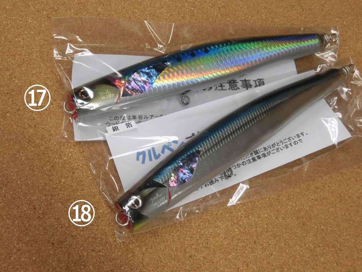 クルペン F210 高瀬貝 車谷ルアー G879 【公式通販】 専用 クルペン 210F