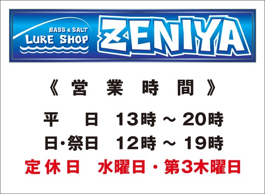 営業時間_2020