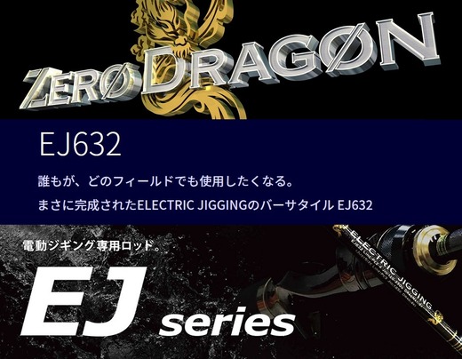 EJ632
