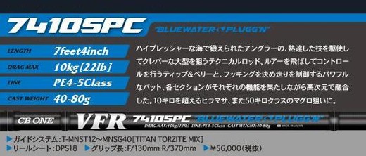 7410SPC¡