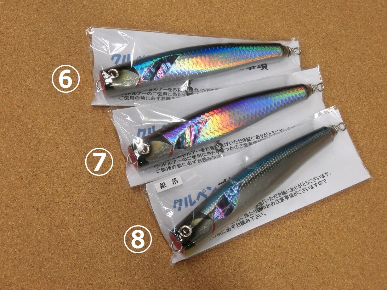 クルペン入荷！ : ZENIYAトップページ