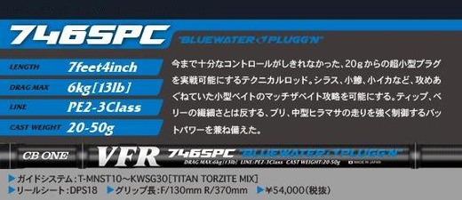 746SPC¡