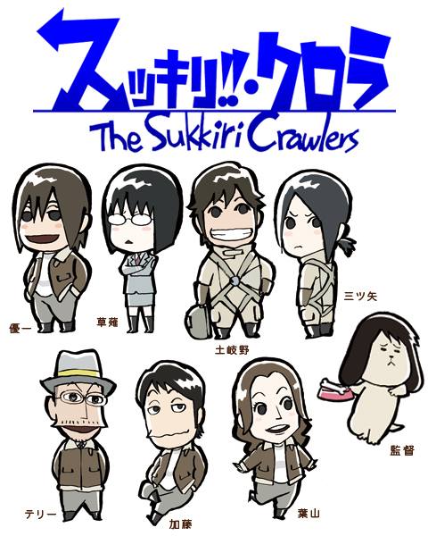 押井守7日間戦争 全国無責任時代