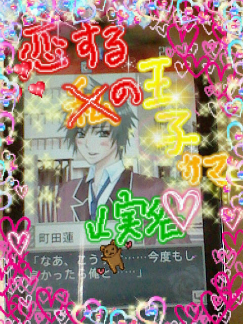 恋する私の王子様 全国無責任時代