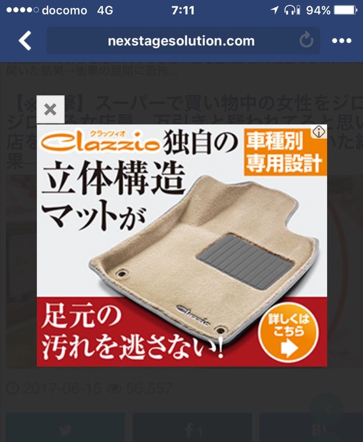くだらない記事サイトのウザ広告やめてくれ Zenko S Room