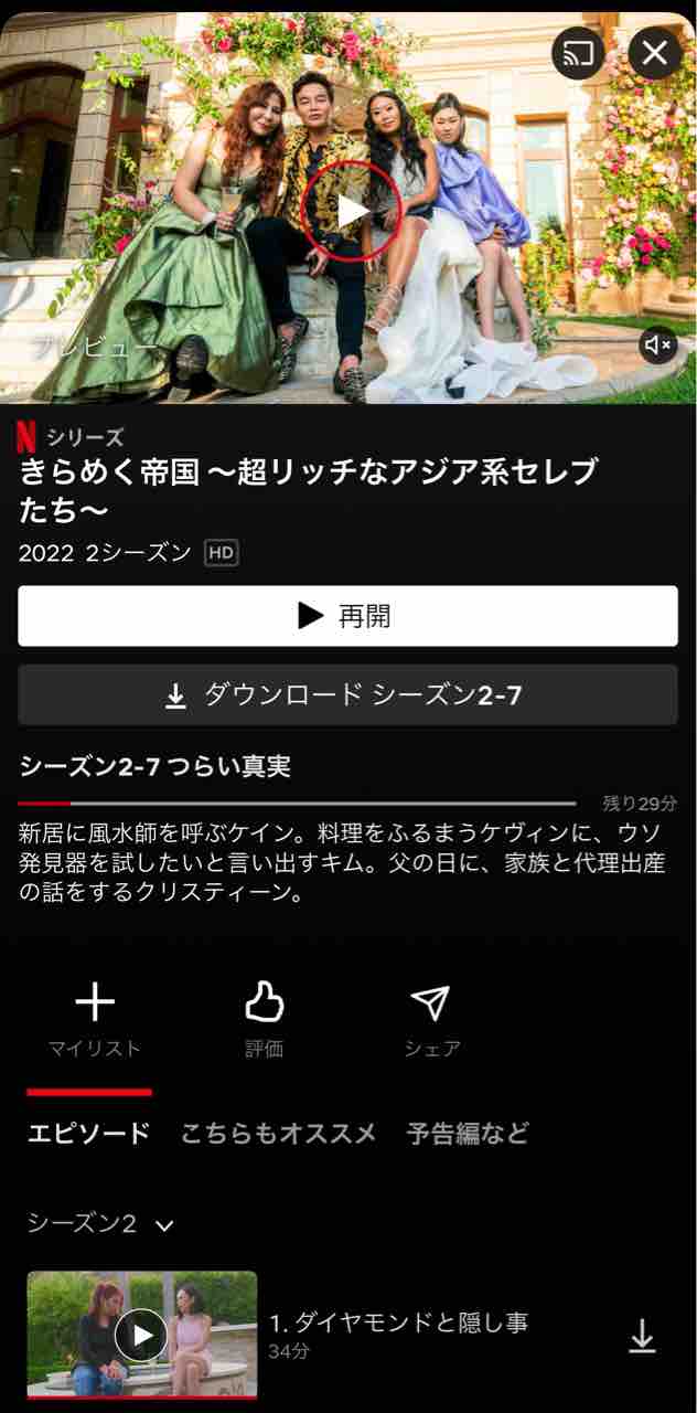 改めて きらめく帝国 Netflix Zenko S Room 改めて きらめく帝国 Netflix Zenko S Room