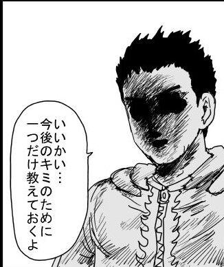 ワンパンマン 原作 ブラストの正体とは 考察編 あにch速報