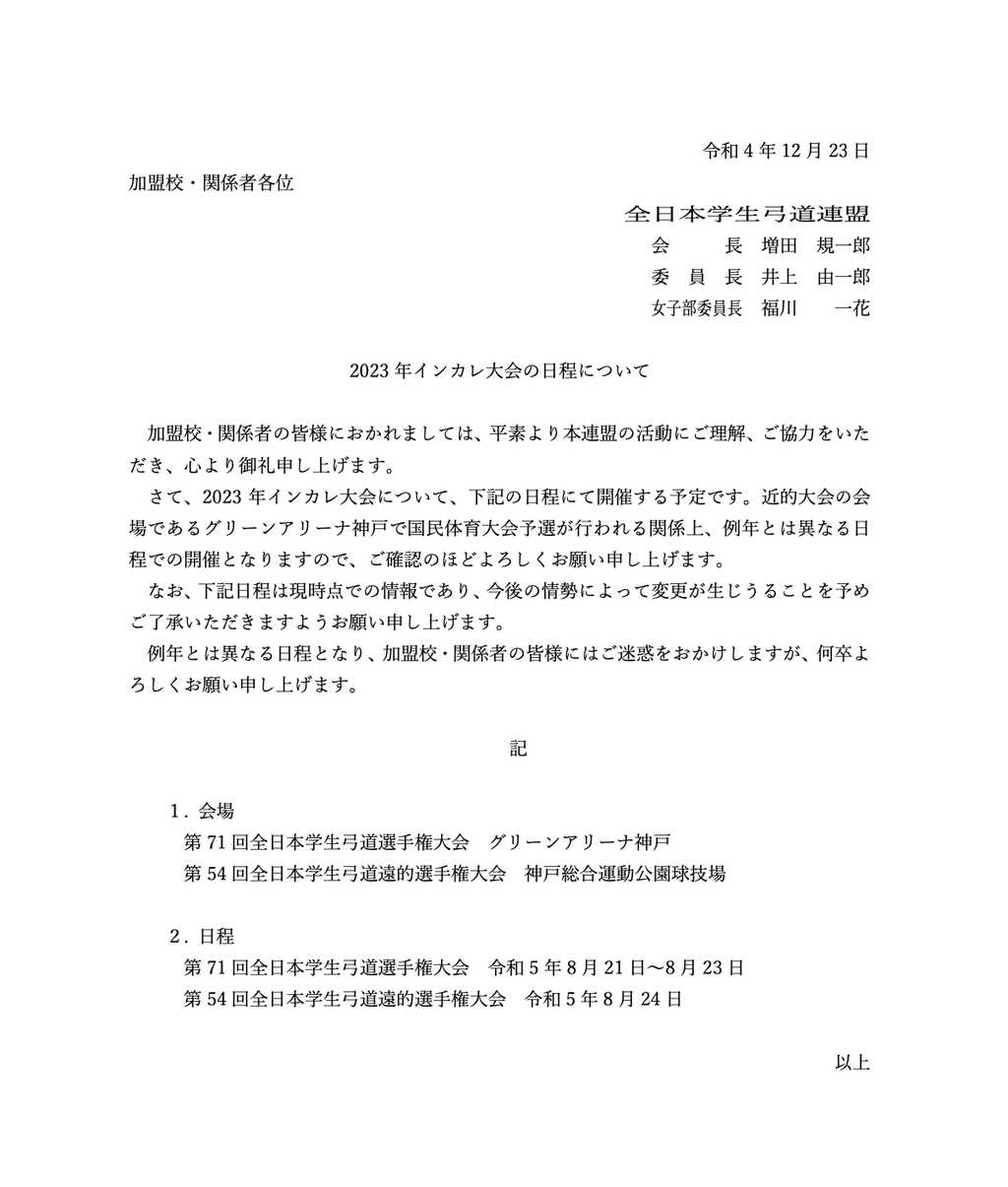 LINE_P20221223_115716387