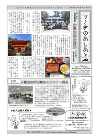 usagi54_20251216_page-0001