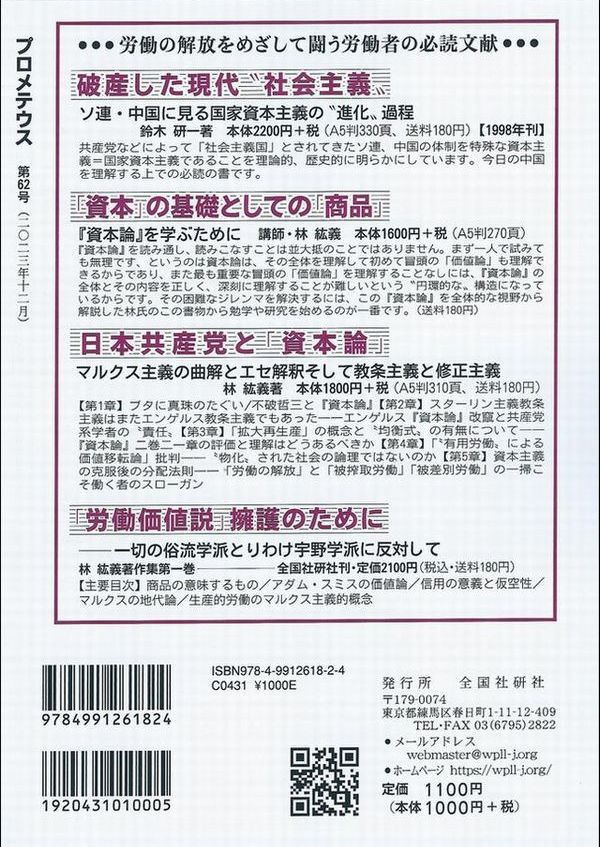 purome62back