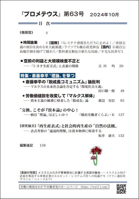 purome63index