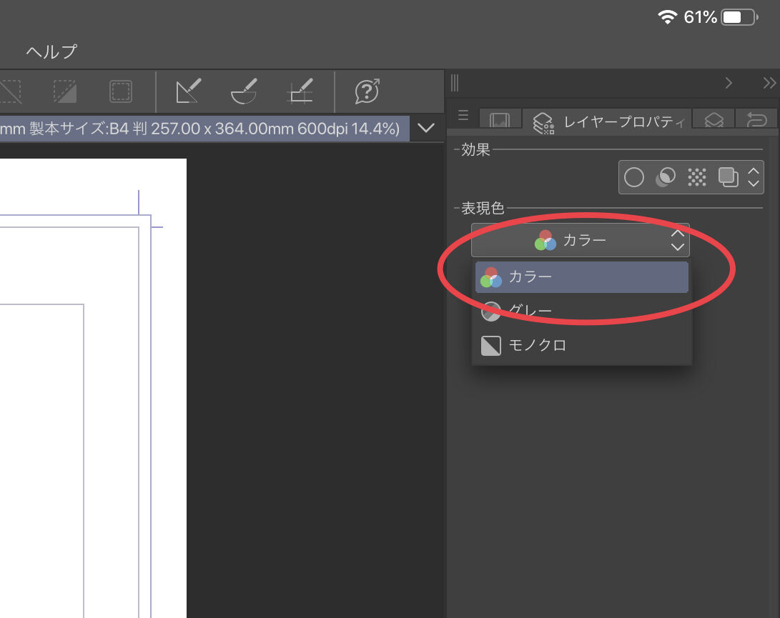 コミックのキャンバスで黒以外の色で下描きする Ipad Proでクリスタ Ipad Pro クリスタ操作方法備忘録