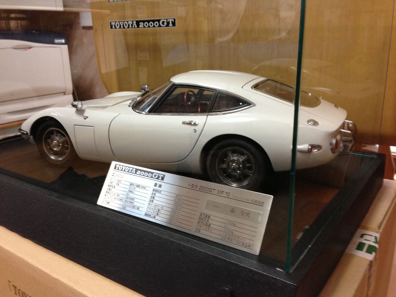 トヨタ２０００GT～オーナーネームプレート : もりもり通信 【ゼンオウ 