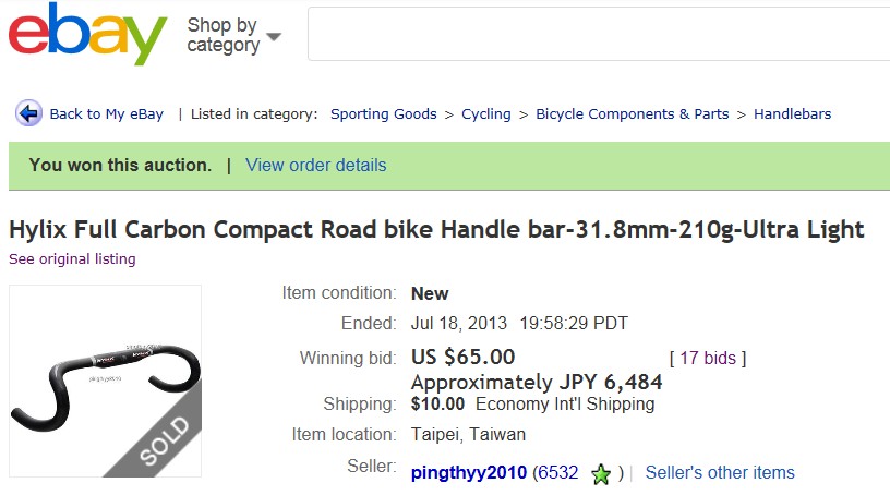 カーボンハンドルいろいろ : iwanの自転車日記