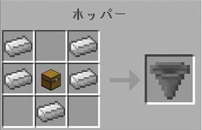 item_hopper_recipe
