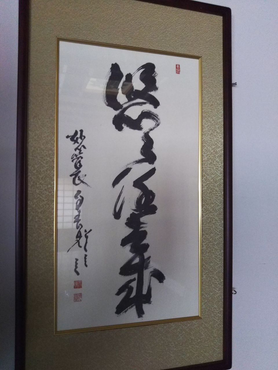 悠々任去来 禅林寺のblog