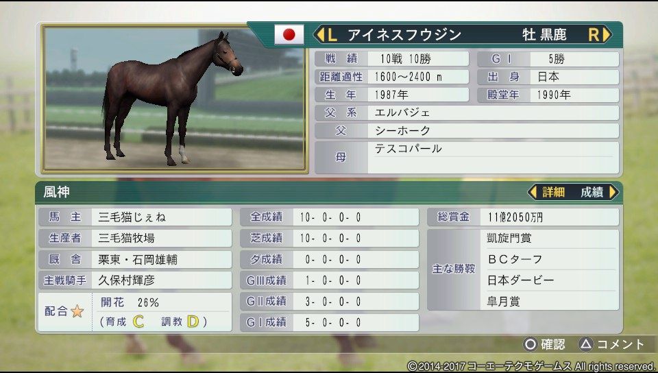 最終世代に入る馬たちを改めて紹介 モンテオーカンから始める牝系パズル