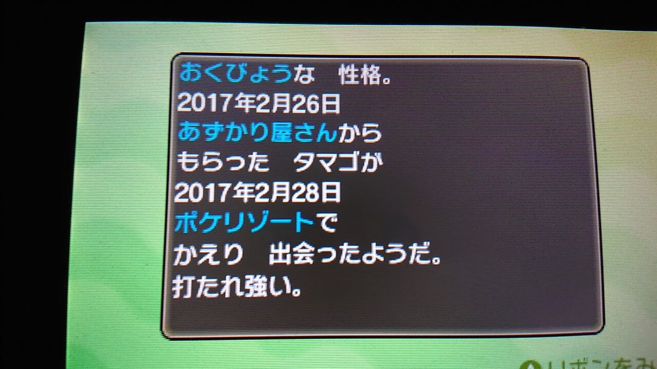 ポケモン アブリボン ひと目惚れして本気で粘った色個体 三毛猫遊戯備忘録