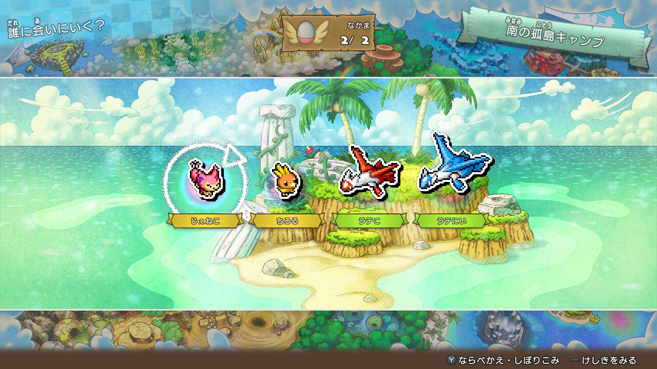 ポケダンdx 南の孤島キャンプをコンプリート 三毛猫遊戯備忘録 ポケダンdx 南の孤島キャンプをコンプリート 三毛猫遊戯備忘録