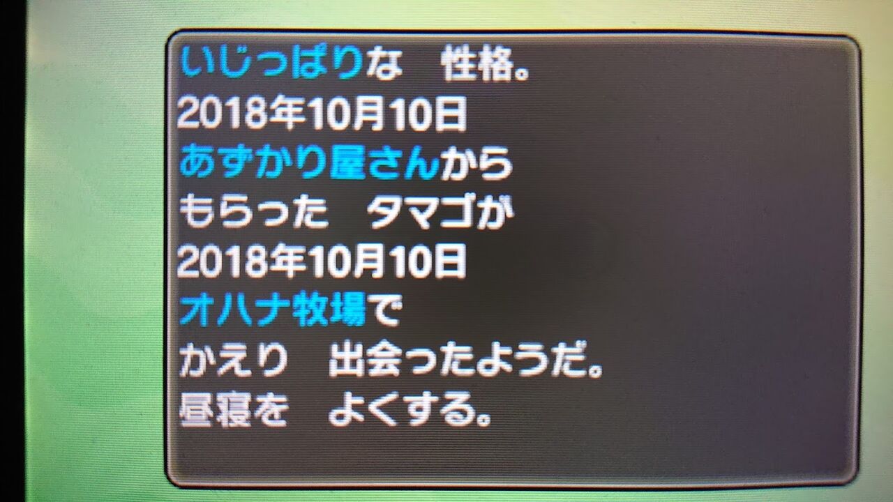 ゴロンダ なんとなく好きなやまあらし型 三毛猫遊戯備忘録 ゴロンダ なんとなく好きなやまあらし型 三毛猫遊戯備忘録