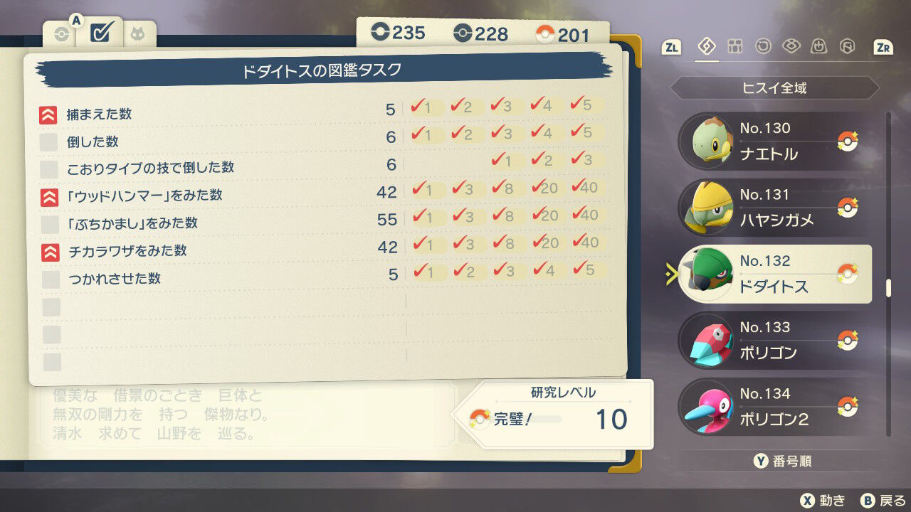 22 03 三毛猫遊戯備忘録