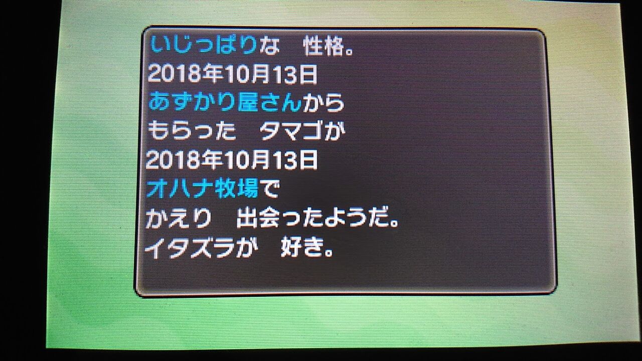 ポケモン ペロリーム 非常においしそうな色個体 三毛猫遊戯備忘録 ポケモン ペロリーム 非常においしそうな色個体 三毛猫遊戯備忘録