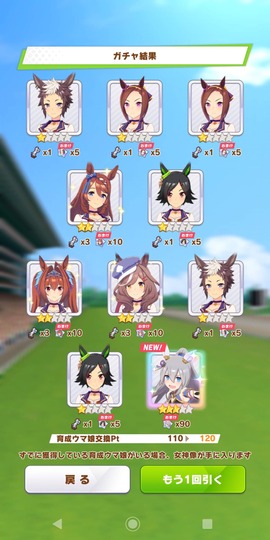 タマモクロス