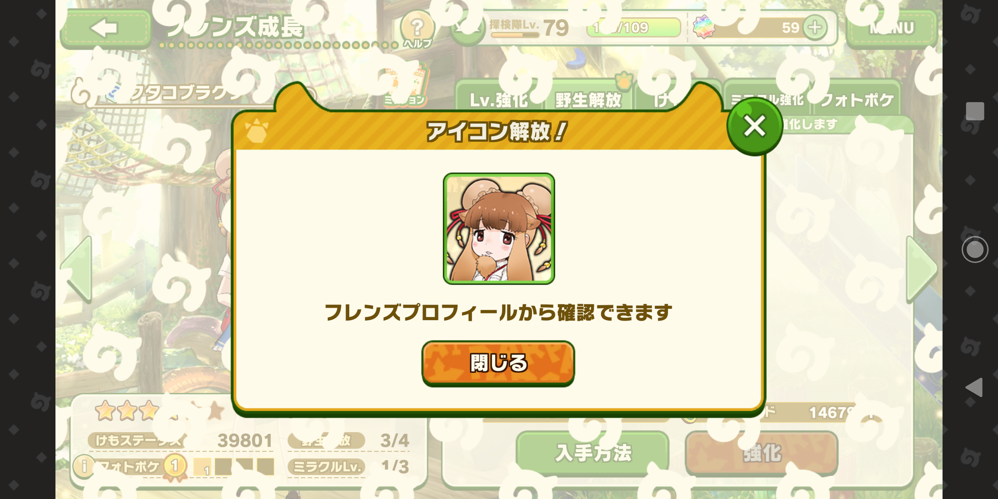 フタコブラクダ 野生解放がカンスト 三毛猫遊戯備忘録 フタコブラクダ 野生解放がカンスト 三毛猫遊戯備忘録