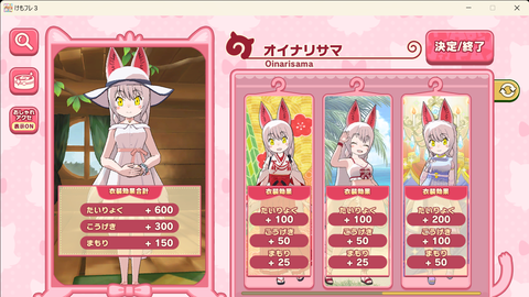 オイナリサマの衣装④