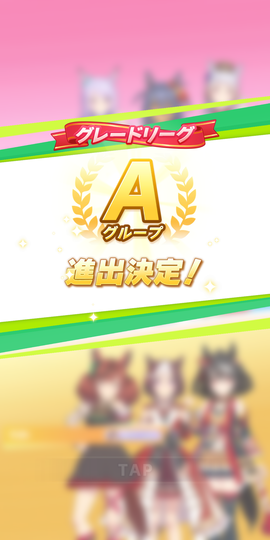 Aグループ