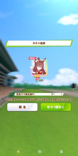 すり抜け