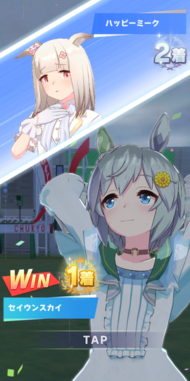 強化されたハッピーミーク