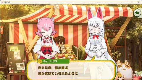 これぞお稲荷様