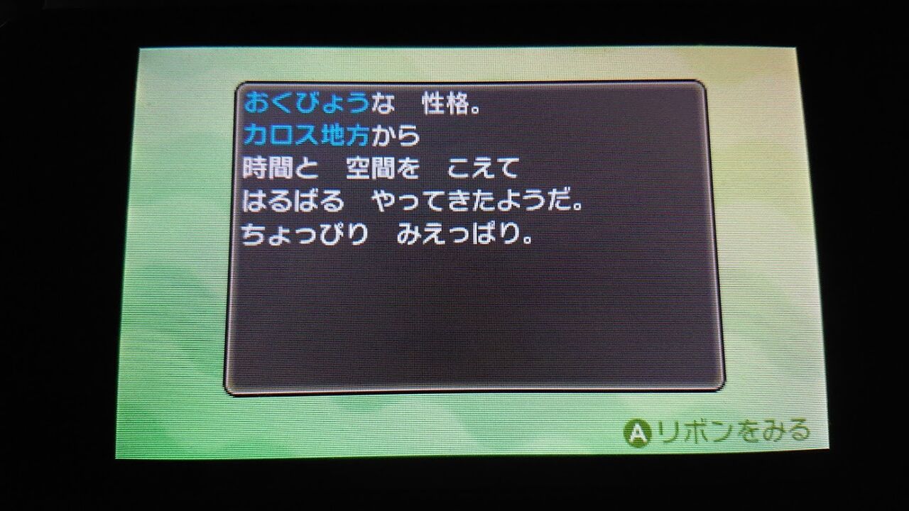 ポケモン サーナイト メガシンカ復活までしばし待たれよな個体 三毛猫遊戯備忘録