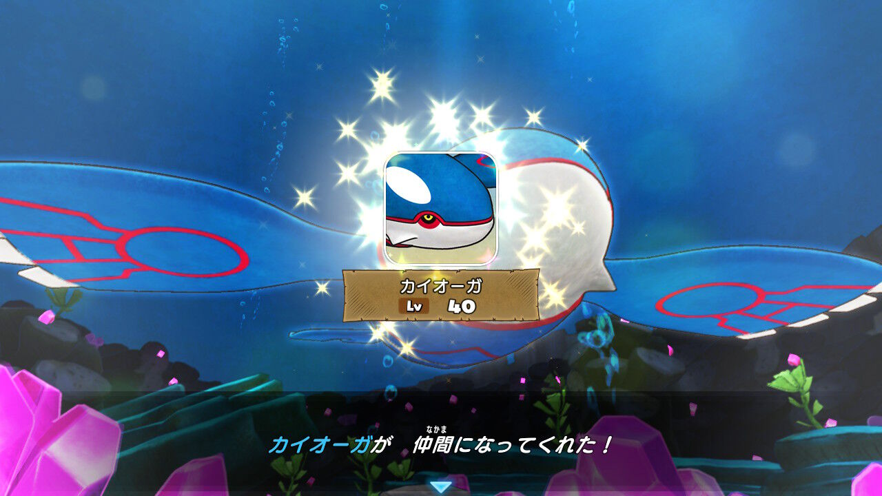 ポケダンdx 海底洞窟キャンプをコンプリート カイオーガを仲間にしました 三毛猫遊戯備忘録