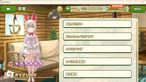 オイナリサマ①