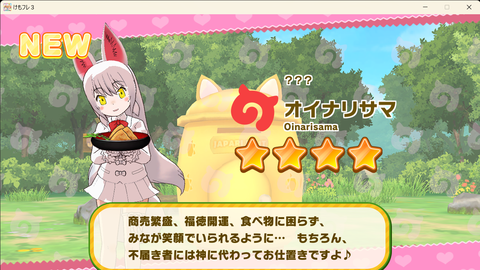 オナリサマ加入