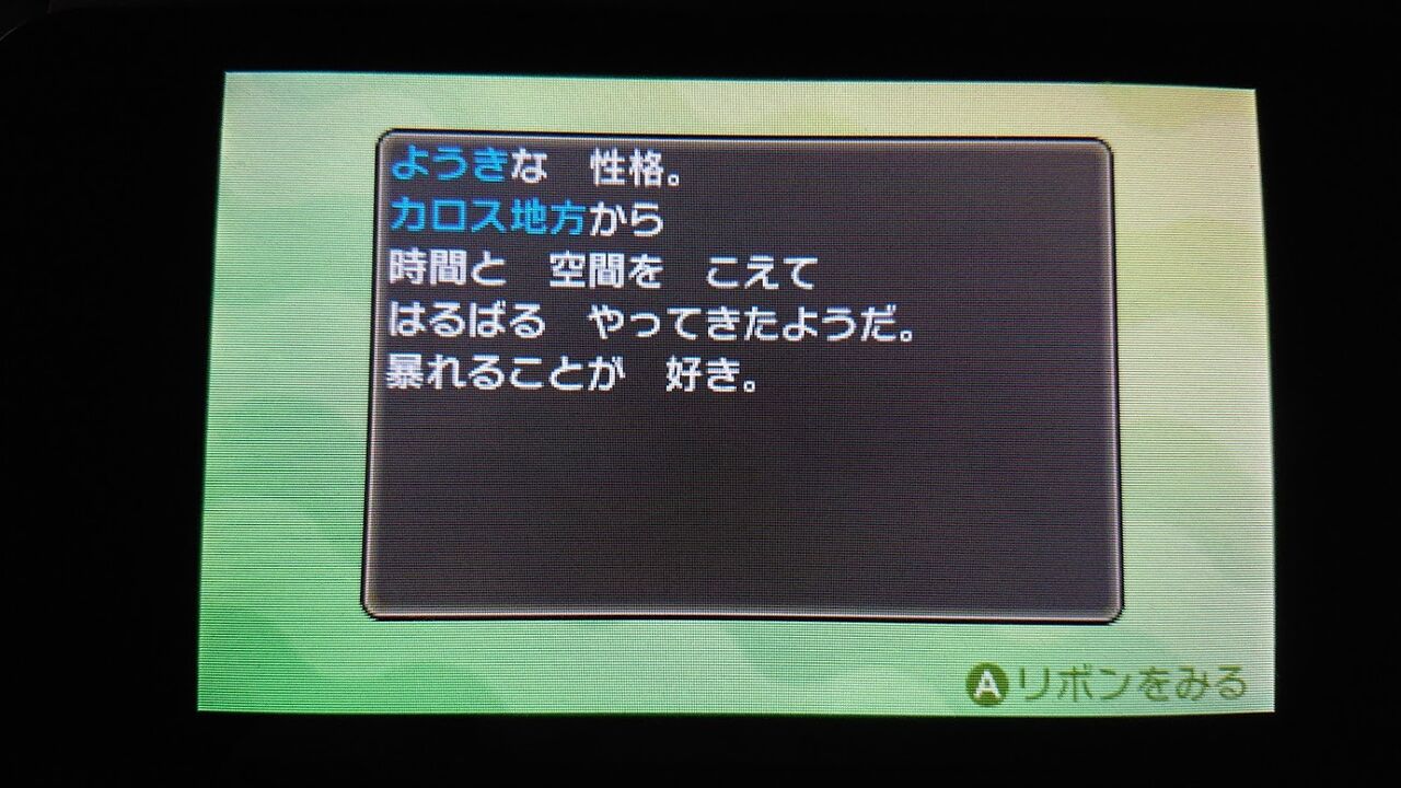 ポケモン ミミロップ お留守番確定の色違いメガシンカ用個体 三毛猫遊戯備忘録 ポケモン ミミロップ お留守番確定の色違いメガシンカ用個体 三毛猫遊戯備忘録