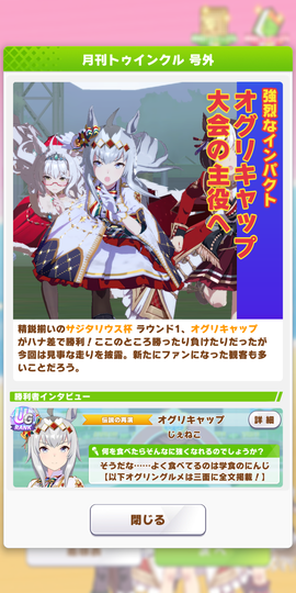 オグリ