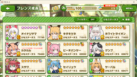 オイナリサマのアイコン