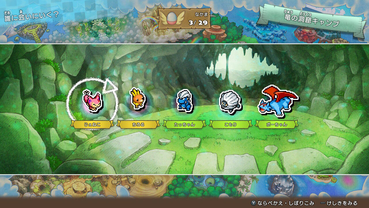 ポケダンdx 竜の洞窟キャンプをコンプリート 三毛猫遊戯備忘録