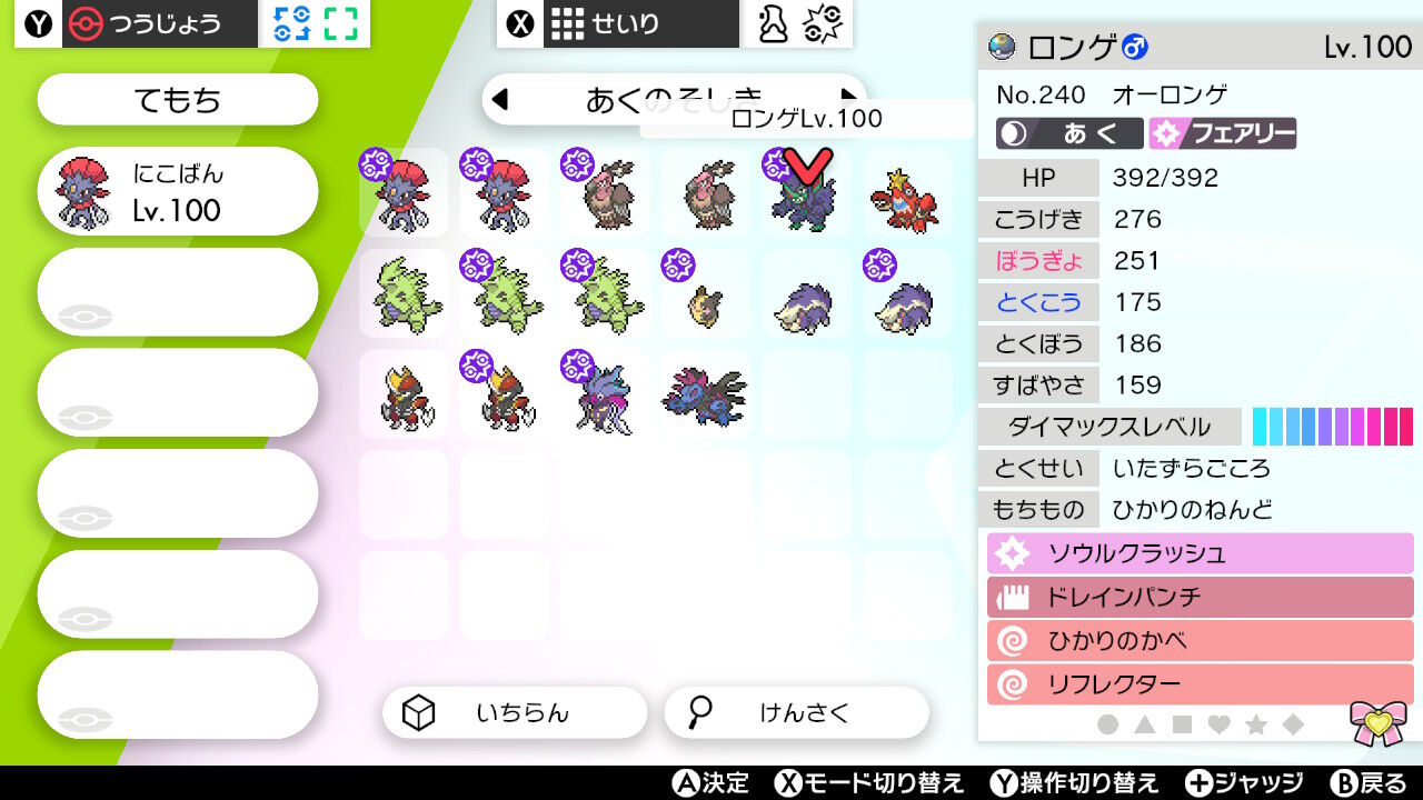 ポケモン オーロンゲ テンプレとはほんのちょっとだけ違う壁貼り型 三毛猫遊戯備忘録