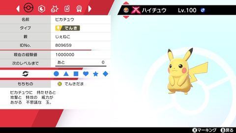 ポケモン剣盾 バトルタワー ダブルの攻略記録 三毛猫遊戯備忘録