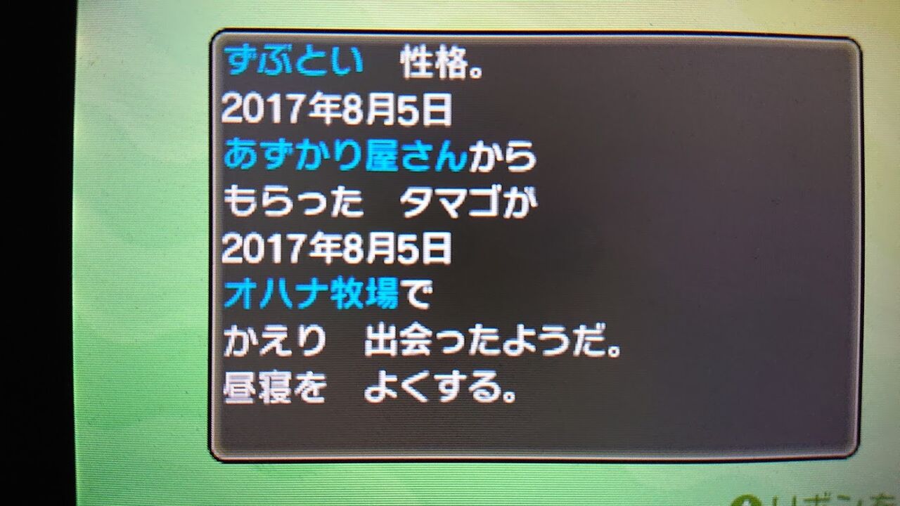 ポケモン ヤミラミ こうこうのしっぽを先制トリックするイタズラお化け 三毛猫遊戯備忘録