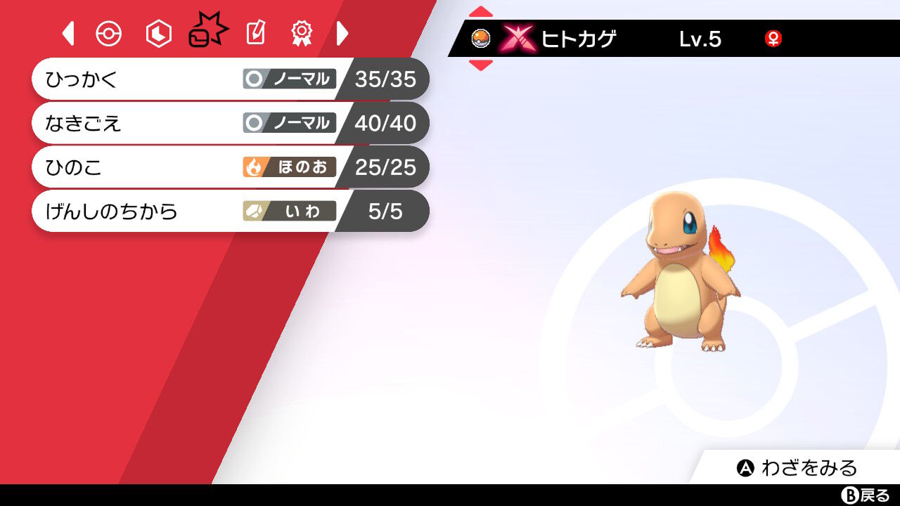 ポケモン リザードン ブラストバーンやげんしのちから採用のキョダイマックス個体 三毛猫遊戯備忘録