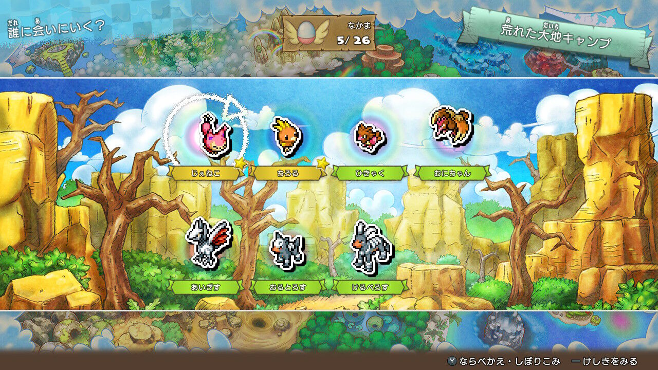 キャンプ地 荒れた大地キャンプをコンプリート 三毛猫遊戯備忘録