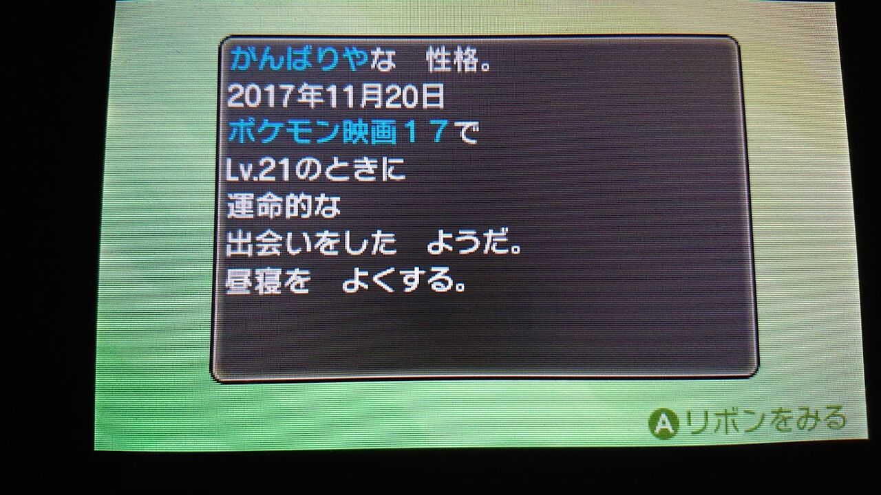 ピカチュウ ずっとここでお留守番の可能性たかし君なサトピカちゃん 三毛猫遊戯備忘録