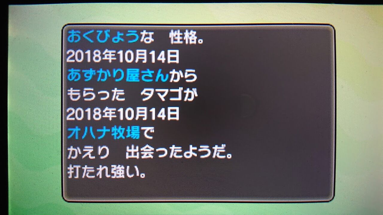 ポケモン ココロモリ ギャンブル性高しなたんじゅんアシスト型 三毛猫遊戯備忘録