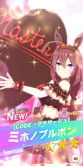 チョコブルボン
